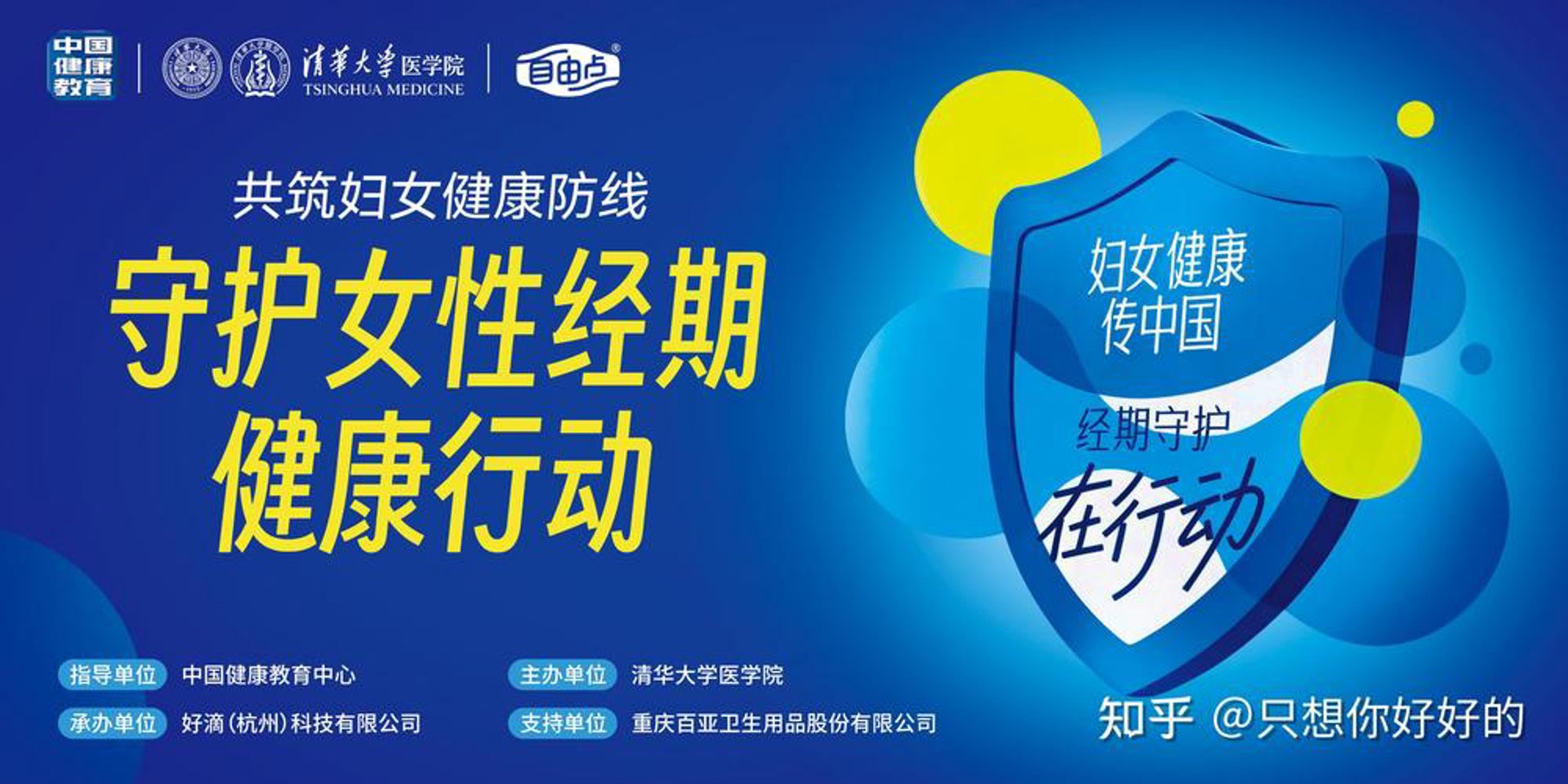 关刀女性健康
